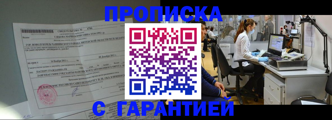 миграционный учет в Новочеркасске