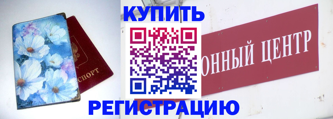 прописка иностранных граждан в Новочеркасске