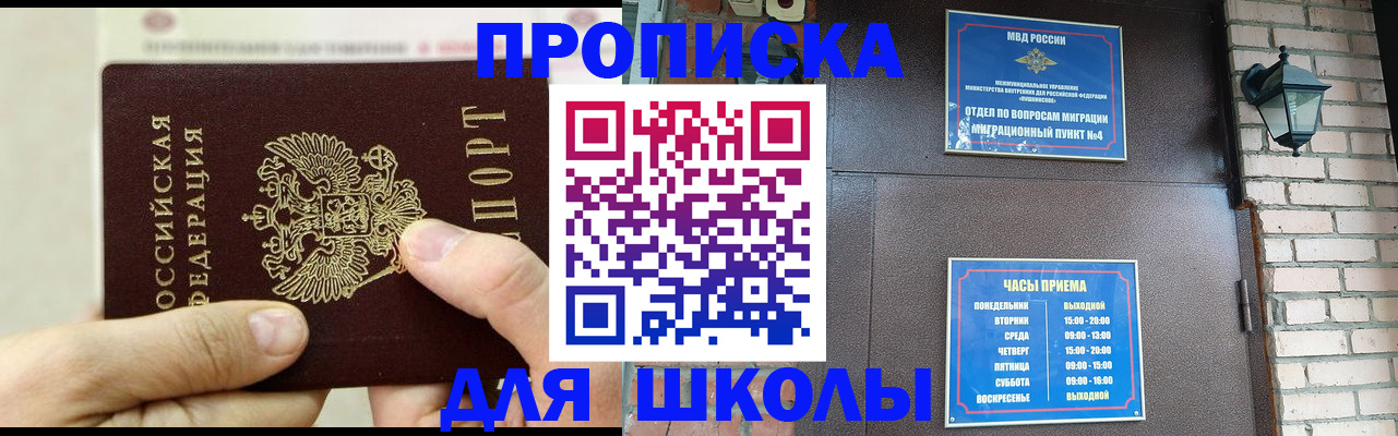 прописка в квартире в Новочеркасске